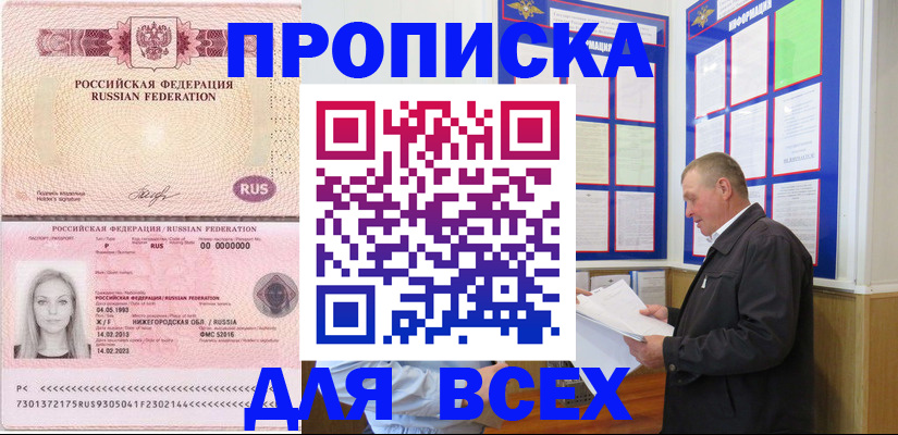 прописка для школы в Ленинск-Кузнецком